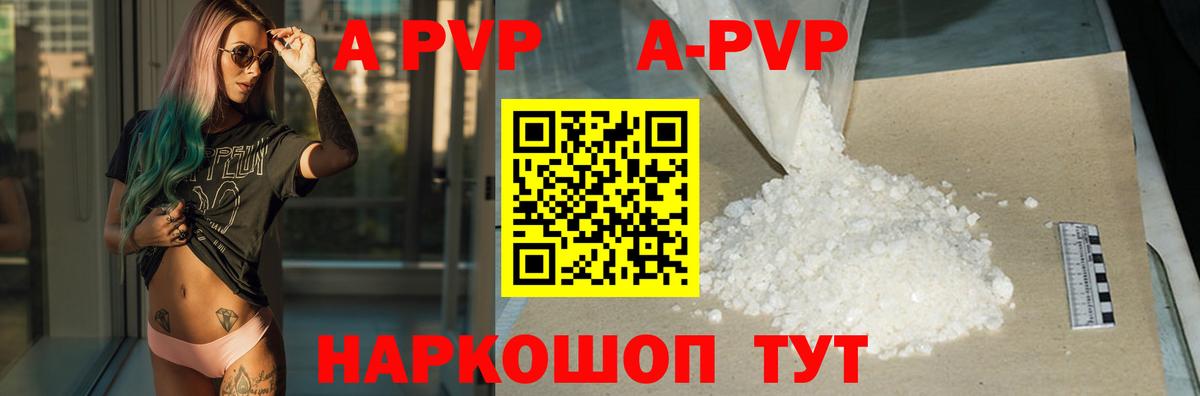 А ПВП Crystall  Альфа ПВП мука  Alpha PVP Crystall  Вход с VPN  Кирово-Чепецк 