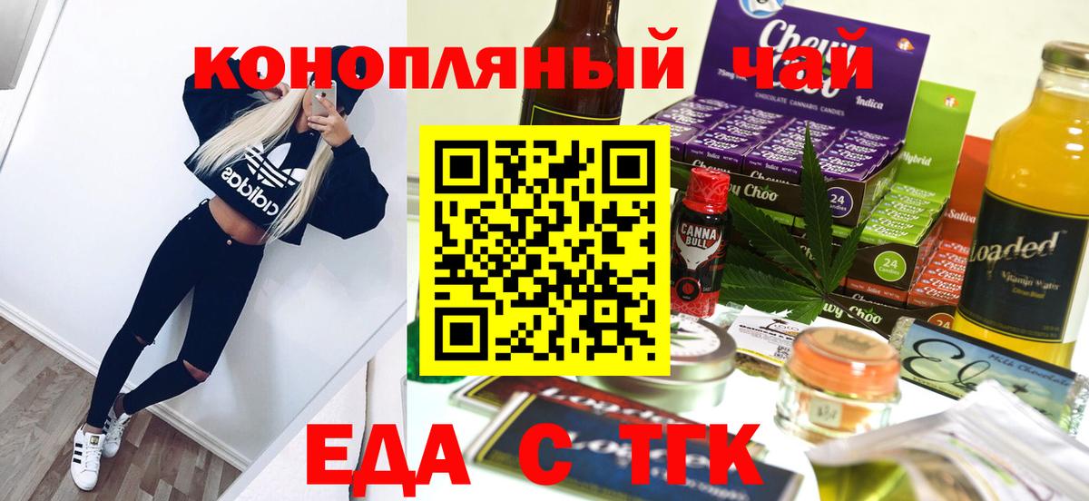 Печенье с ТГК конопля  Вход с VPN  Кирово-Чепецк 