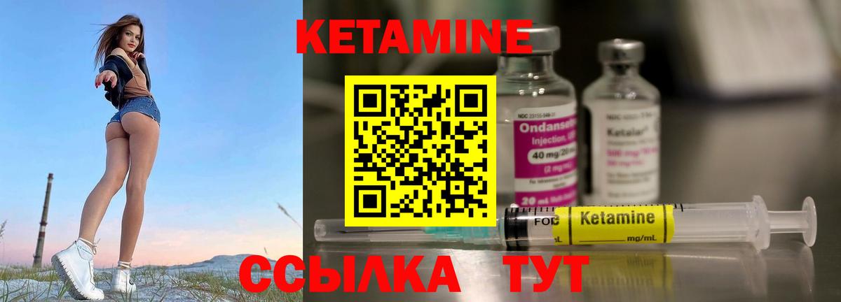 Кетамин ketamine  Вход с VPN  Кирово-Чепецк 
