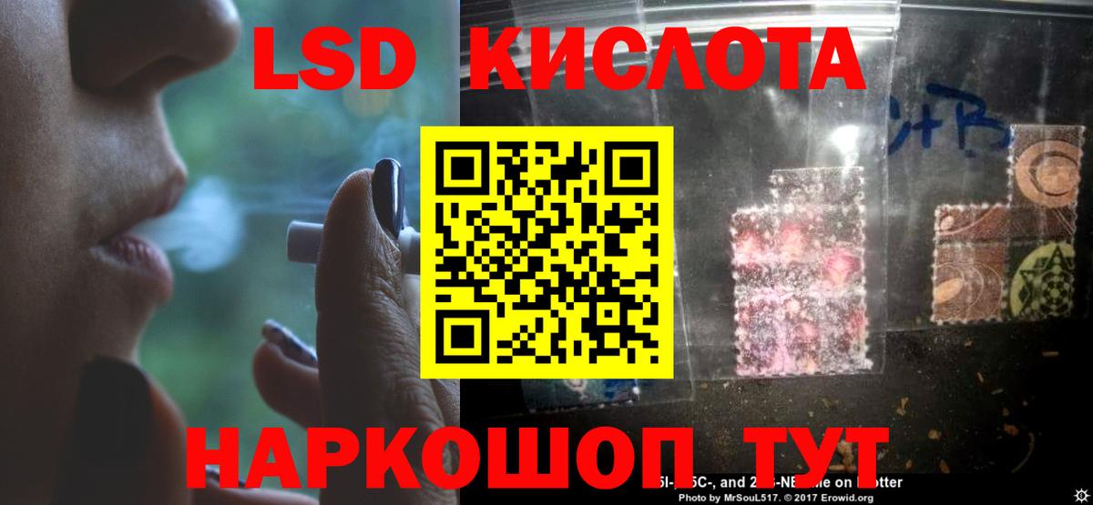 LSD-25 экстази ecstasy Кирово-Чепецк