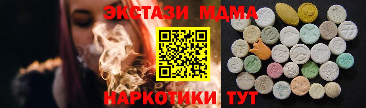 MDMA crystal  Вход с VPN  Кирово-Чепецк 