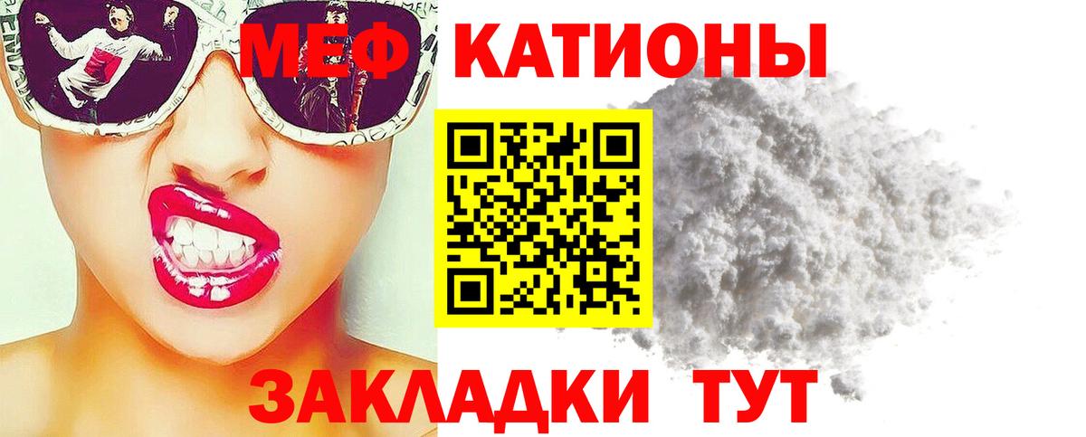 МЕФ 4 MMC  МЕФ  МЕФ  Кирово-Чепецк  Меф 4 MMC  Вход с VPN 