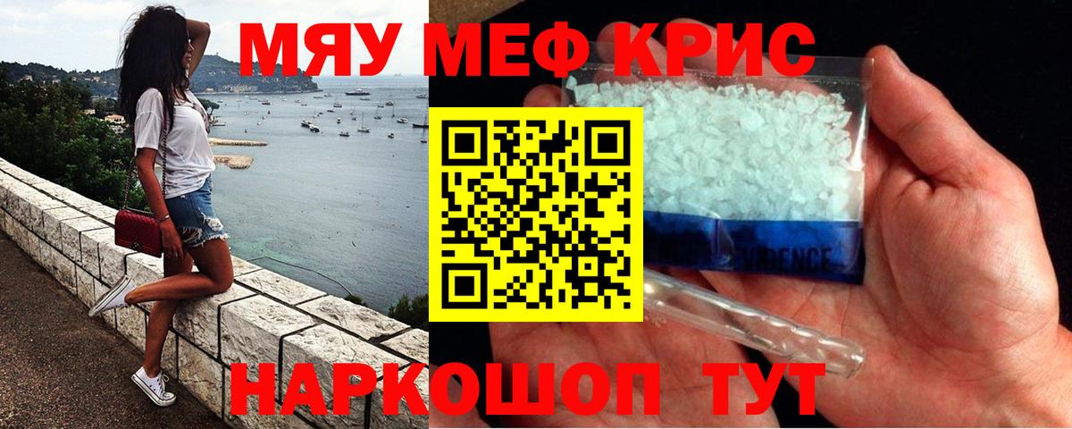 МАРИХУАНА  Cocaine  Гашиш  Вход с VPN  Меф МЯУ МЯУ кристаллы  Кирово-Чепецк  Меф  A PVP СОЛЬ кристаллы  МЕТАМФЕТАМИН  LSD-25 