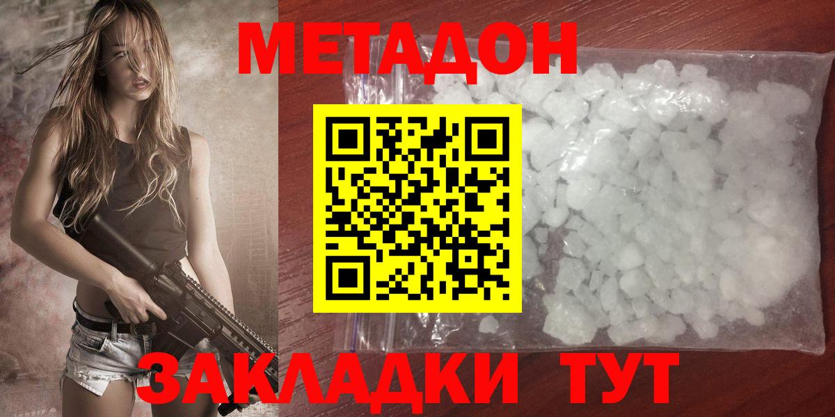 Метадон VHQ  mega онион  Вход с VPN  Кирово-Чепецк  МЕТАДОН VHQ 