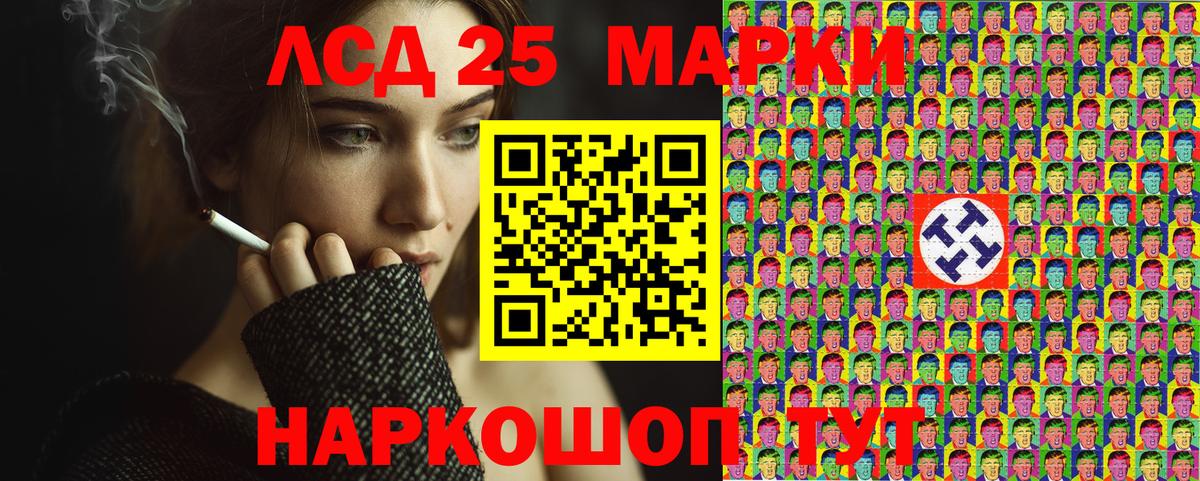 Марки 25I-NBOMe 1,8мг  Марки 25I-NBOMe 1,8мг  Вход с VPN  Кирово-Чепецк 