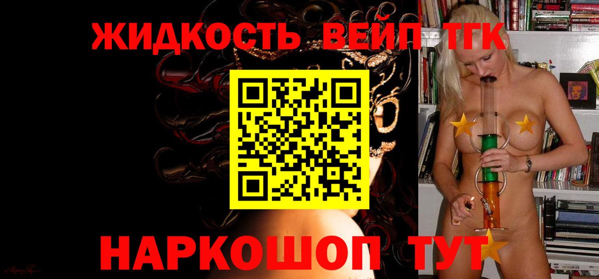 Дистиллят ТГК THC oil Кирово-Чепецк